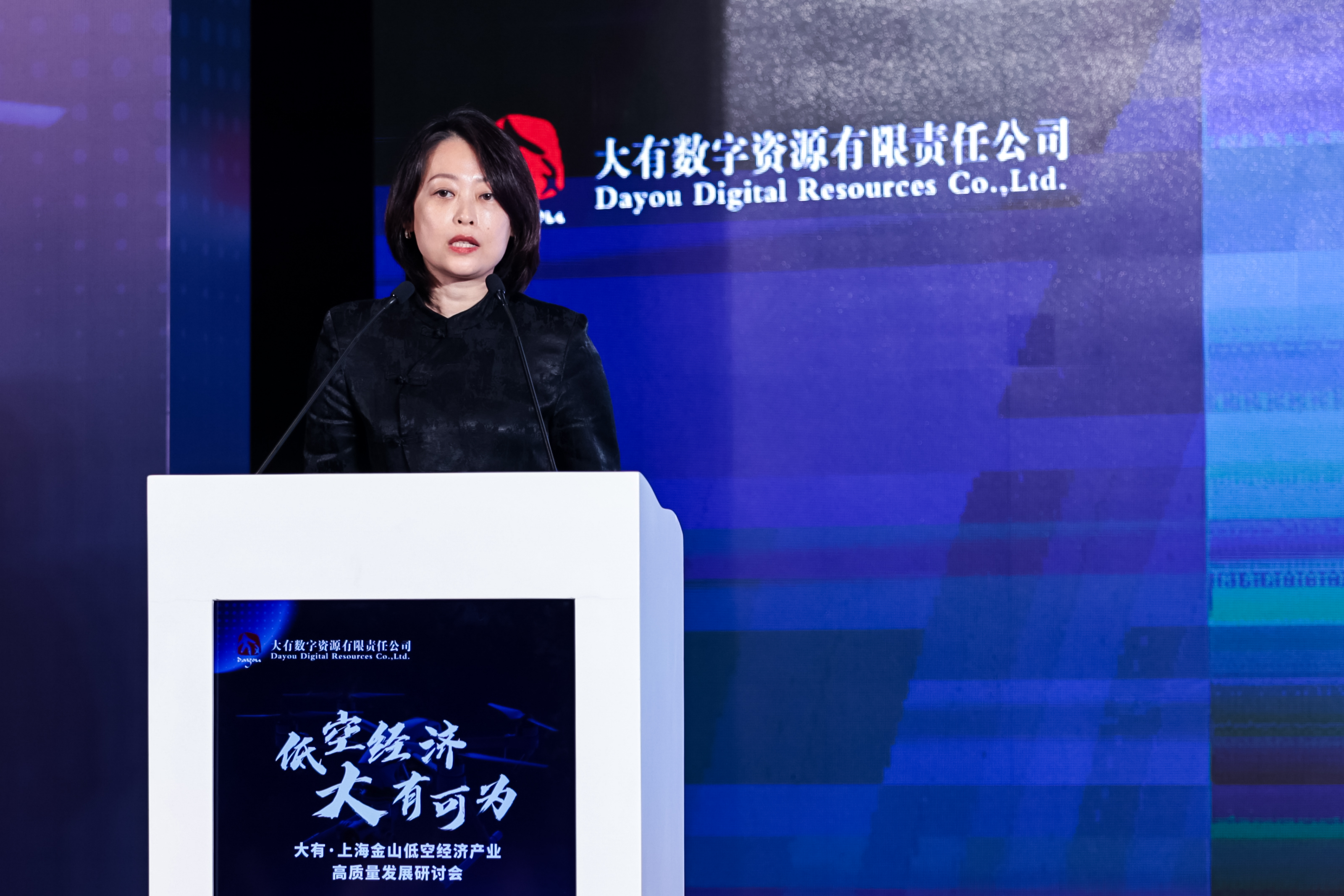 张毅、马静出席“大有•上海金山低空经济产业高质量发展研讨会”2.jpg