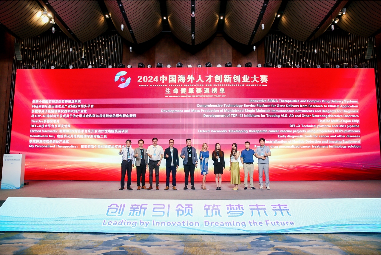 人体多器官芯片入选中国科协年度大会推荐项目1.png